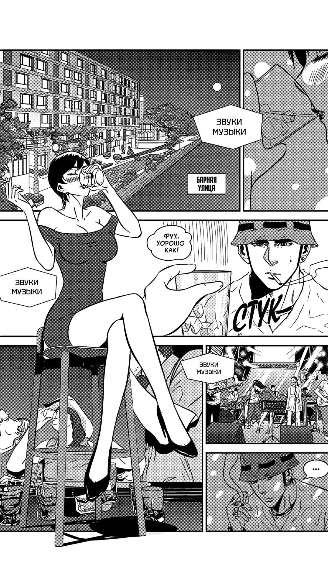 Chapter 208 - Page 2