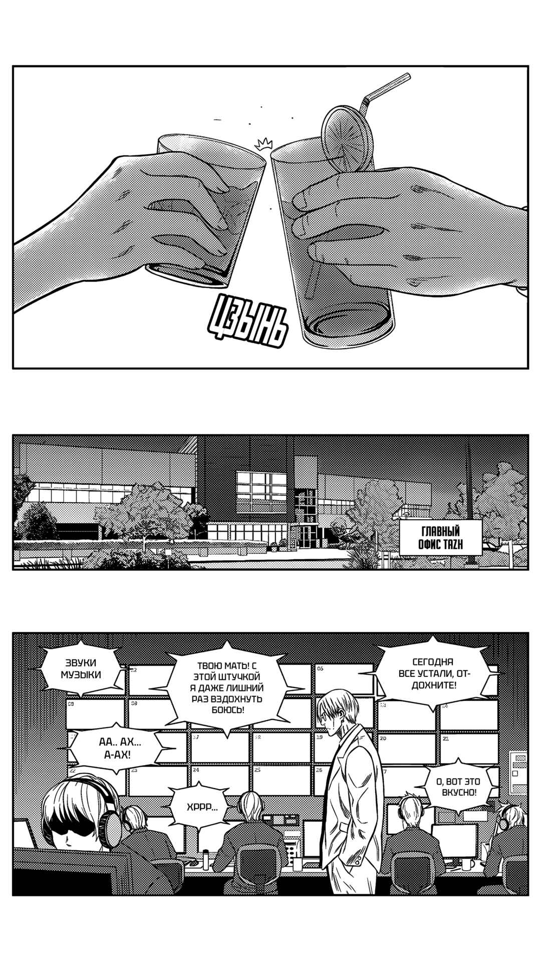 Chapter 208 - Page 5