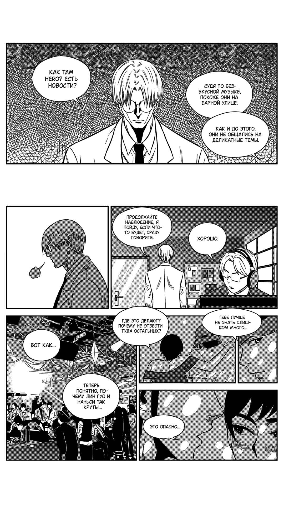 Chapter 208 - Page 6