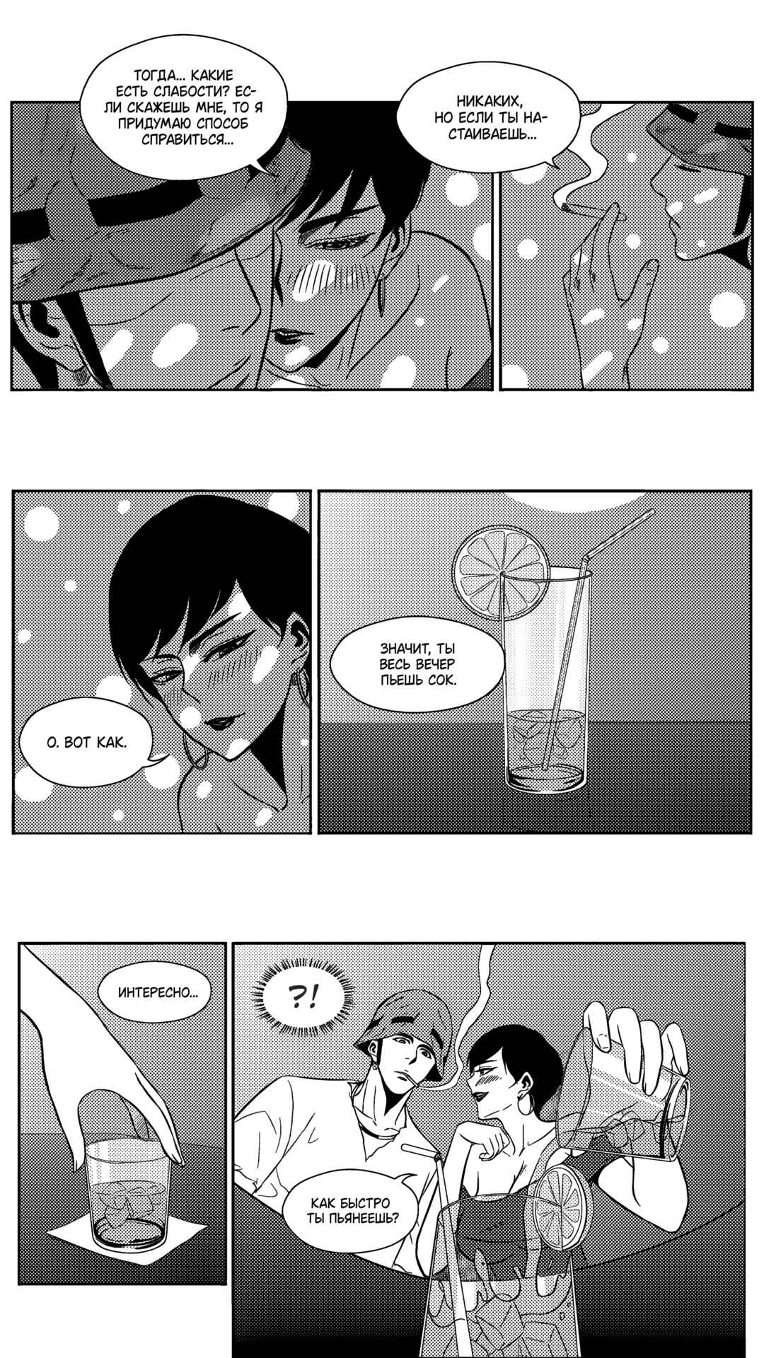 Chapter 208 - Page 7