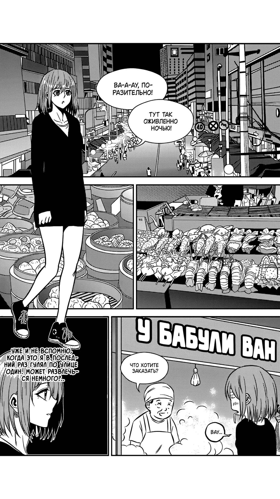 Chapter 208 - Page 8