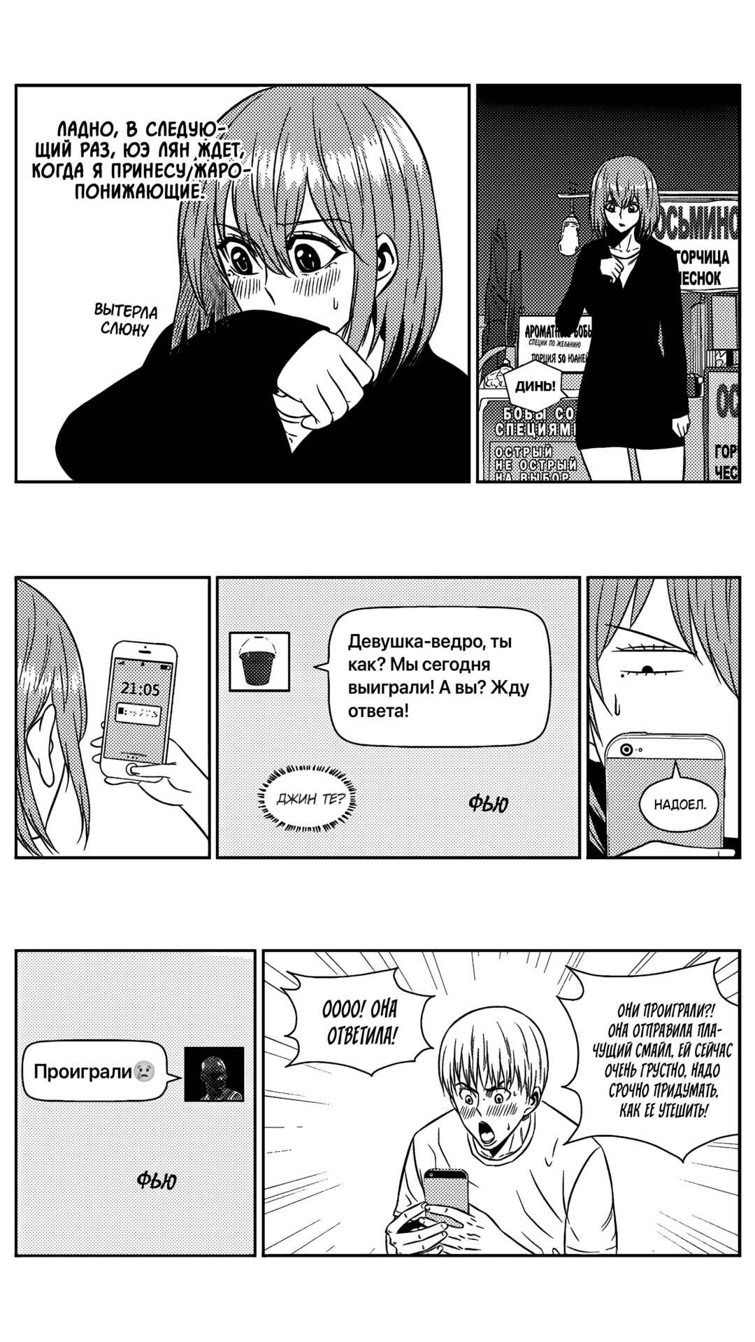 Chapter 208 - Page 9