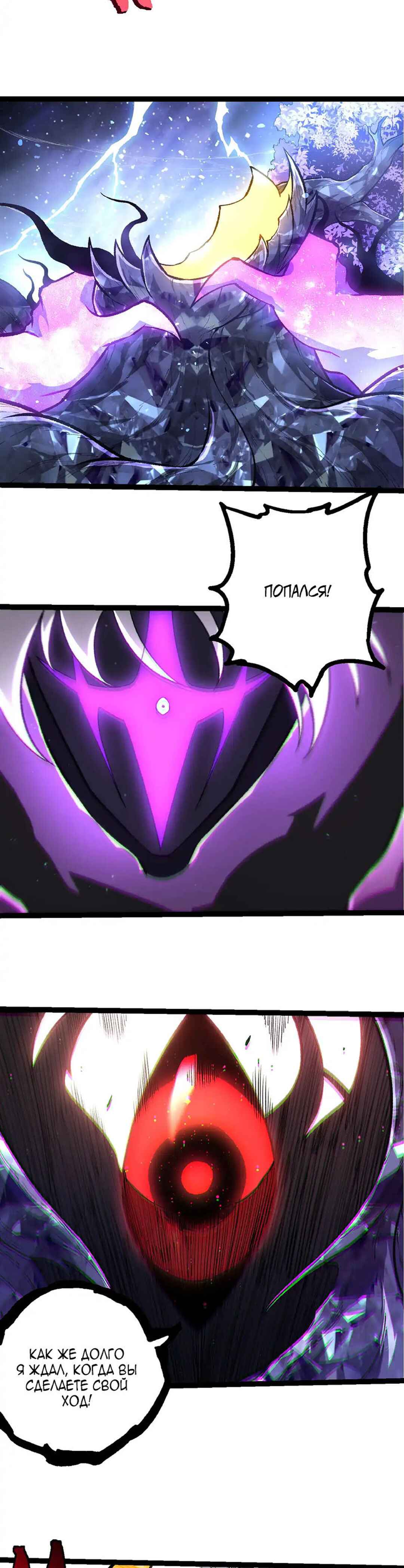Chapter 482 - Page 11