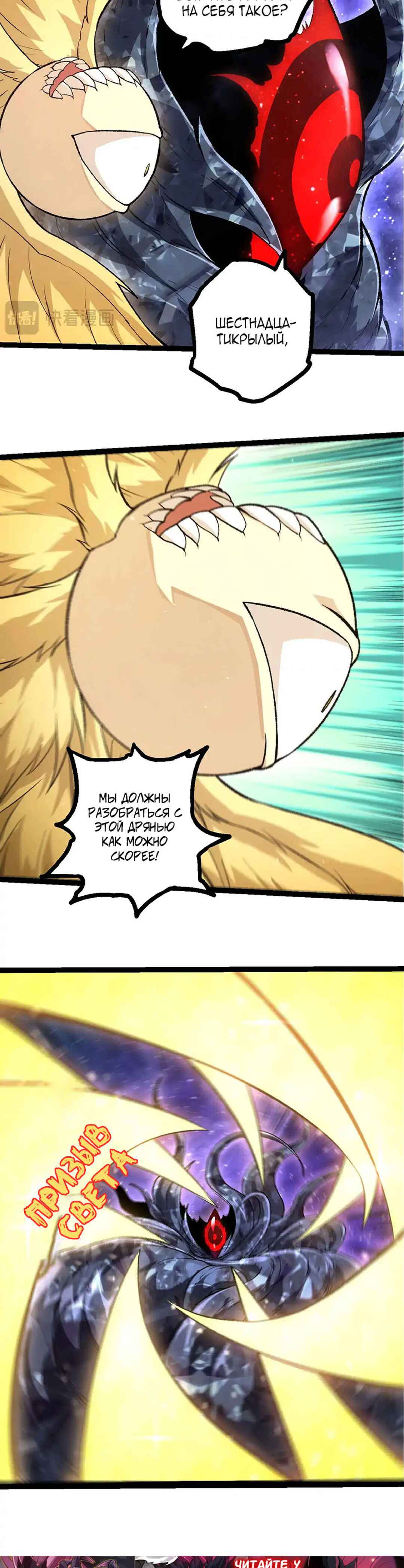 Chapter 482 - Page 16