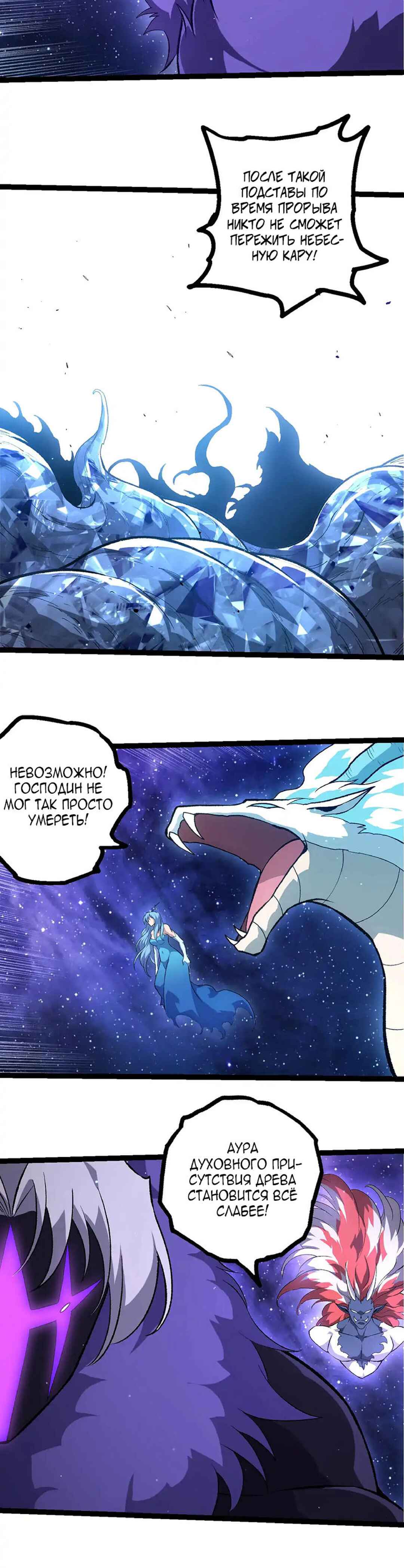 Chapter 482 - Page 6
