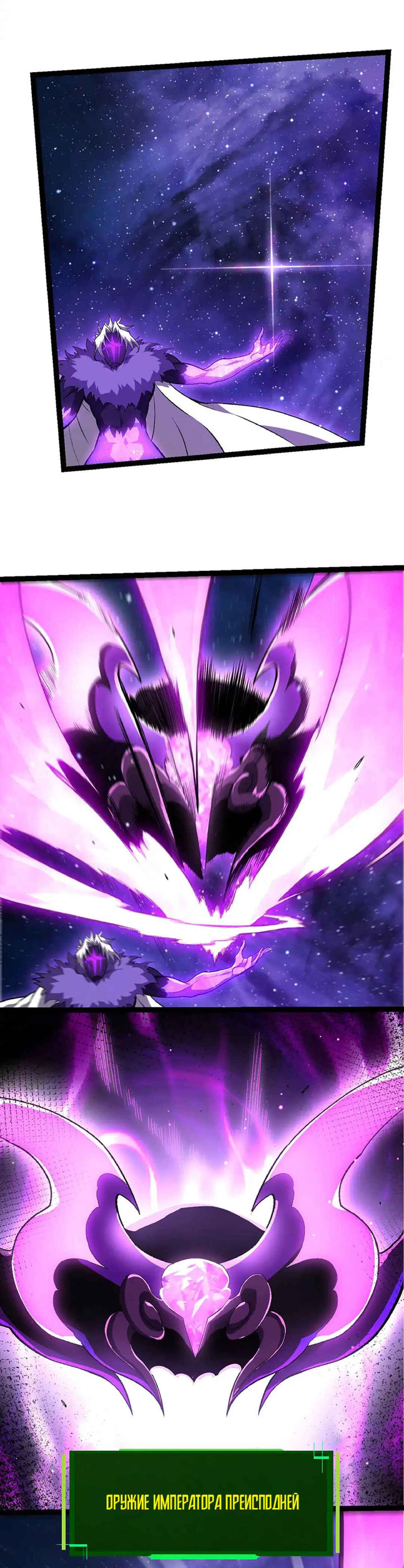 Chapter 482 - Page 7