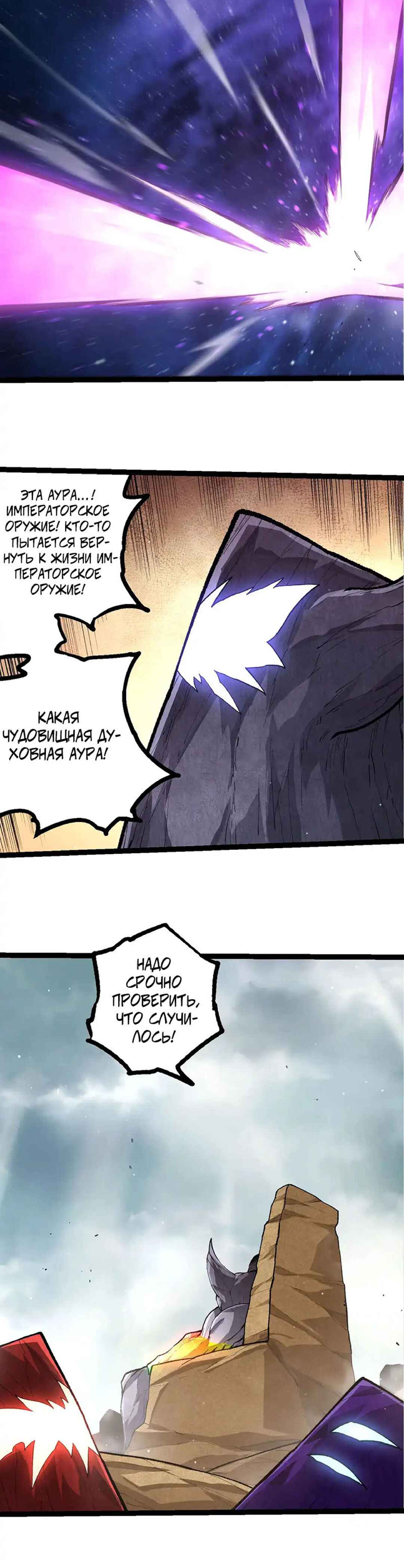 Chapter 482 - Page 8