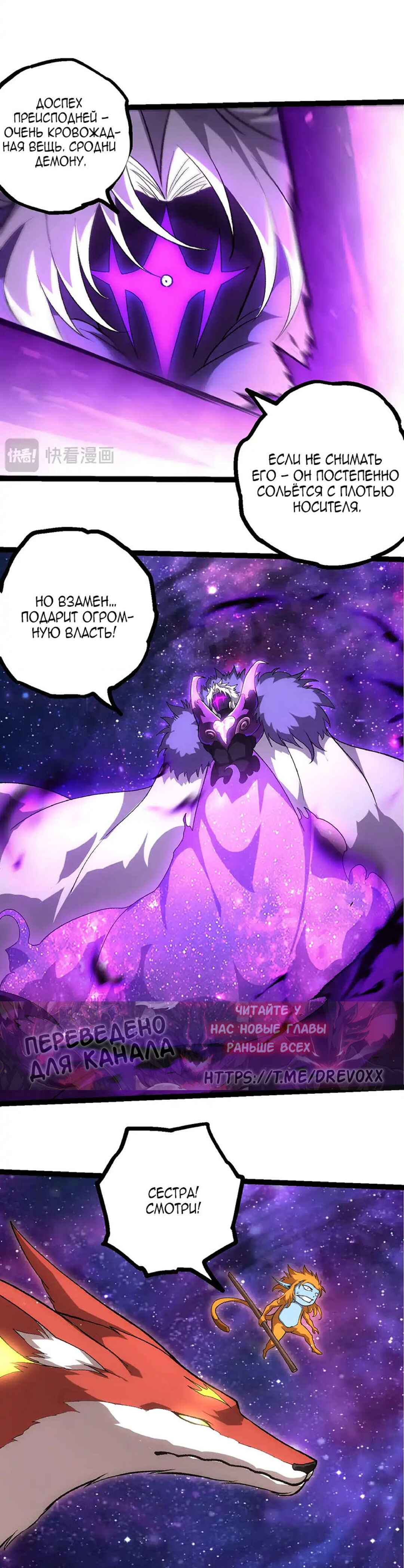 Chapter 482 - Page 9