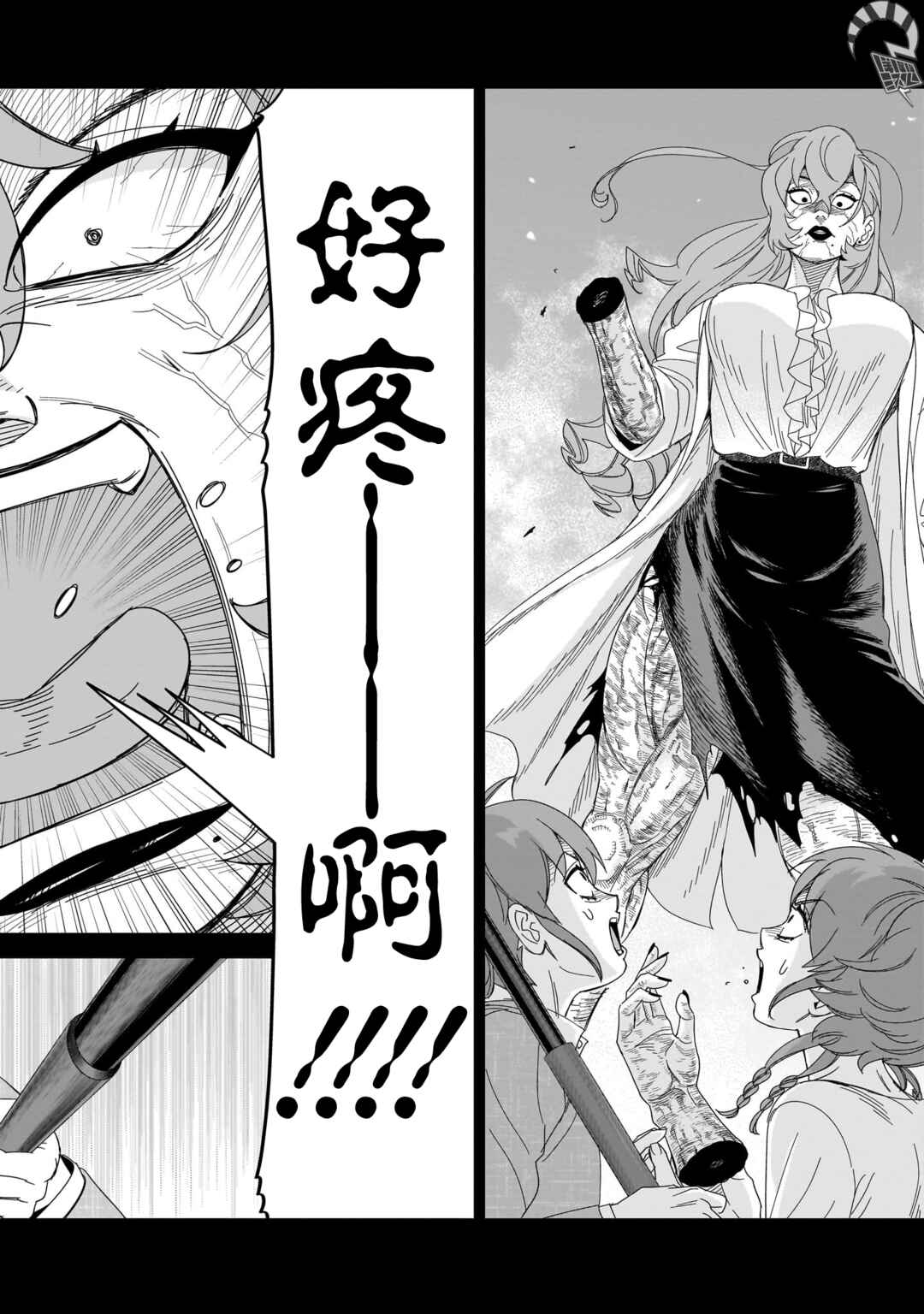 Chapter 35 - Page 4