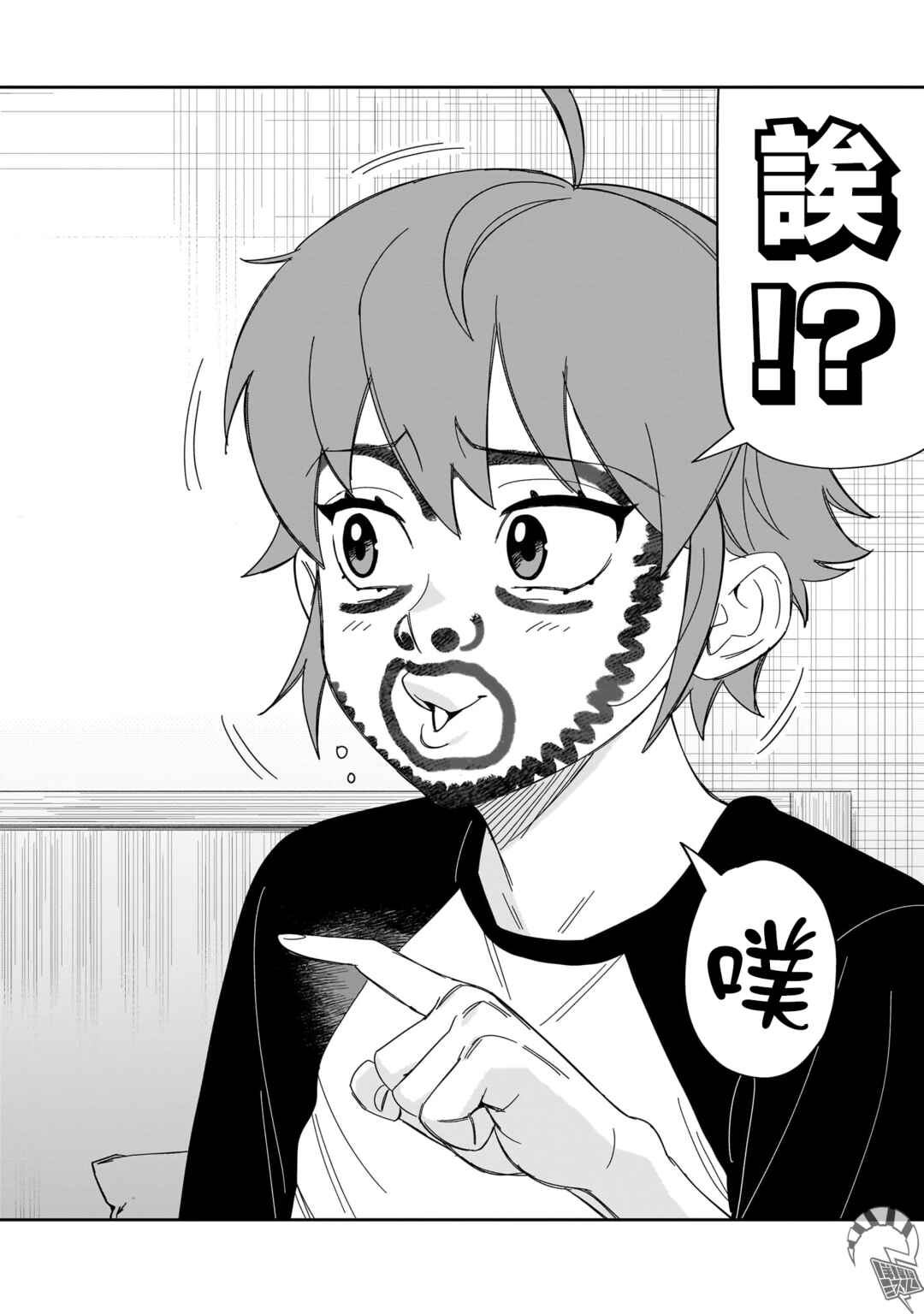 Chapter 35 - Page 6