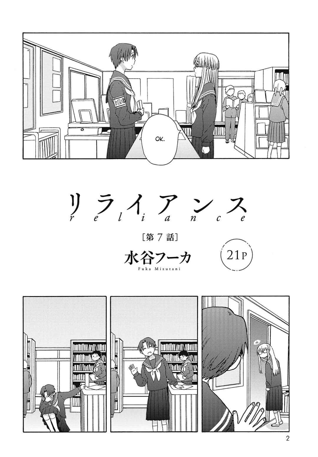 Chapter 7 - Page 2