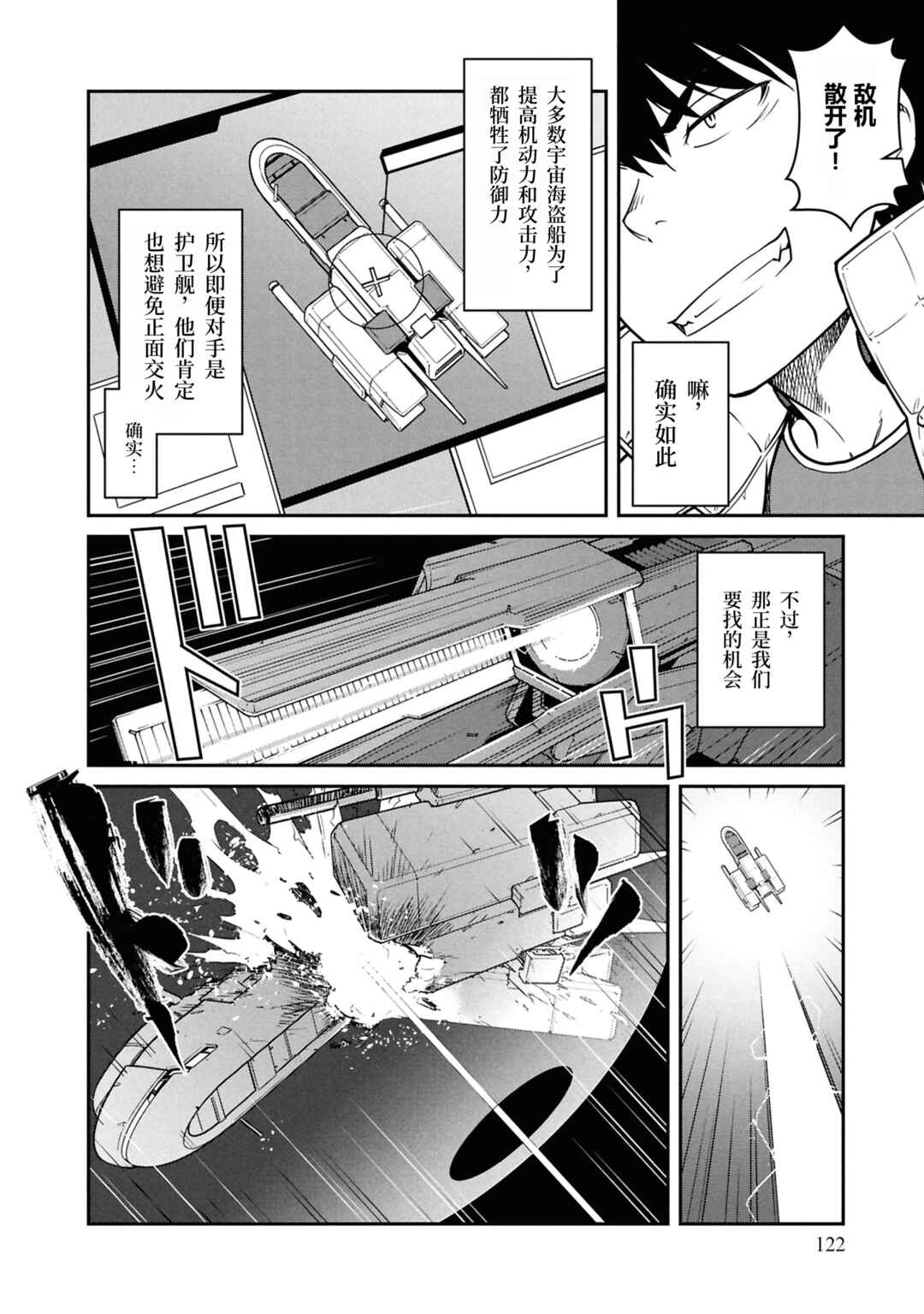 Chapter 49 - Page 20