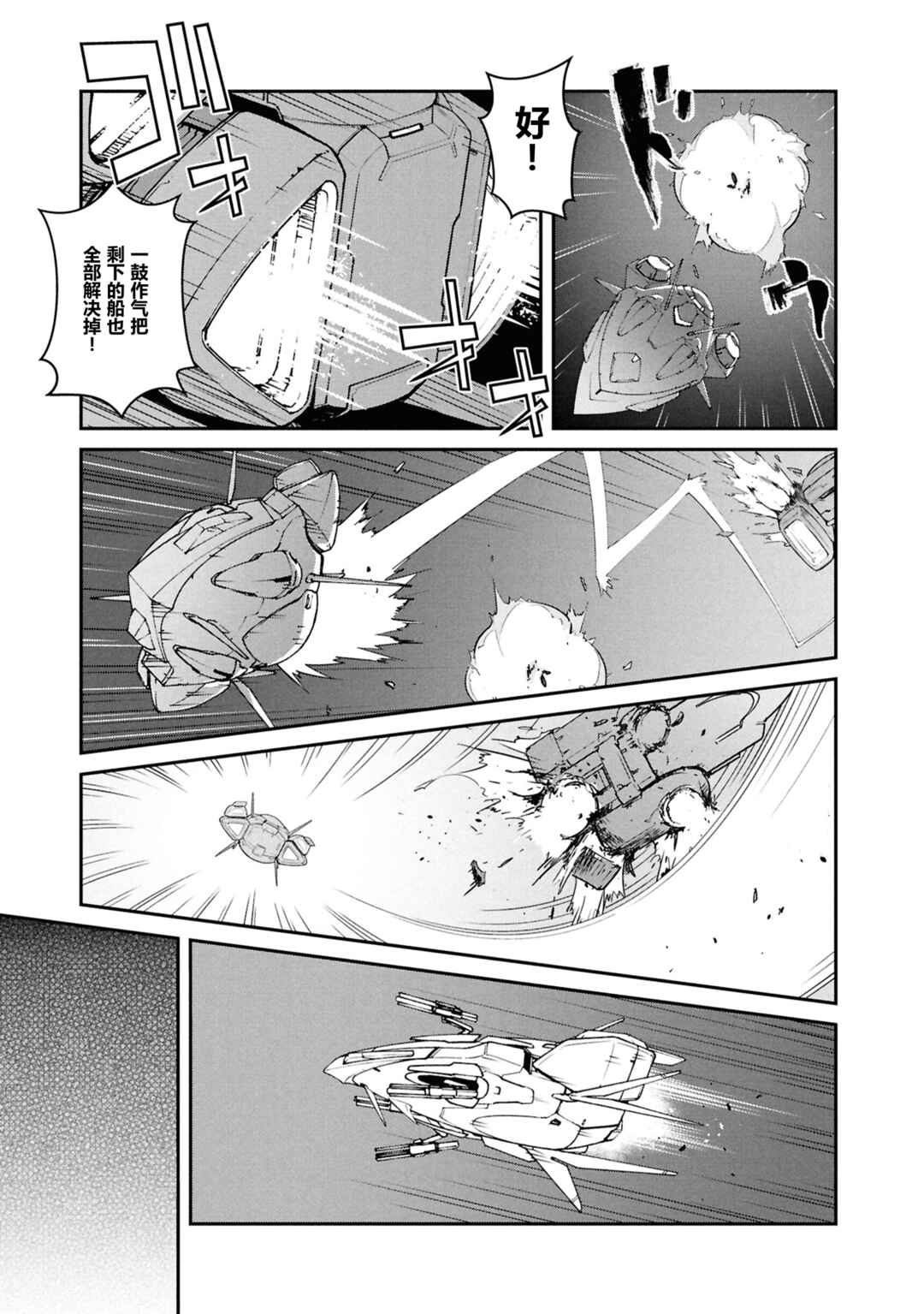 Chapter 49 - Page 21