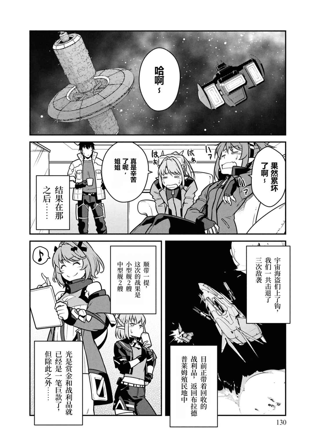 Chapter 49 - Page 28