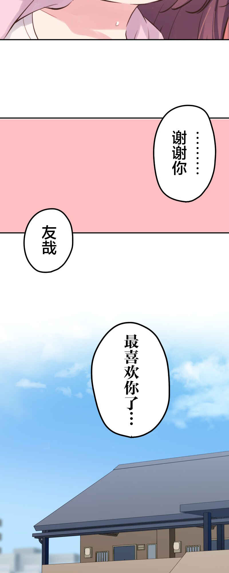 Chapter 135 - Page 29