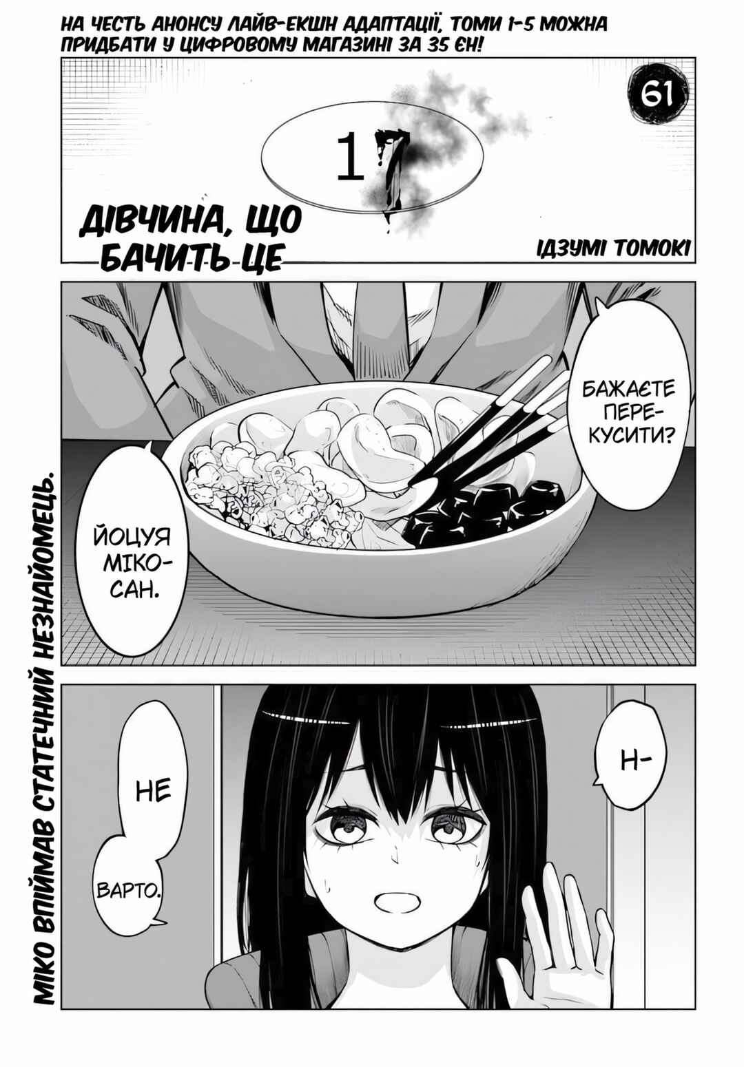 Chapter 61 - Page 1