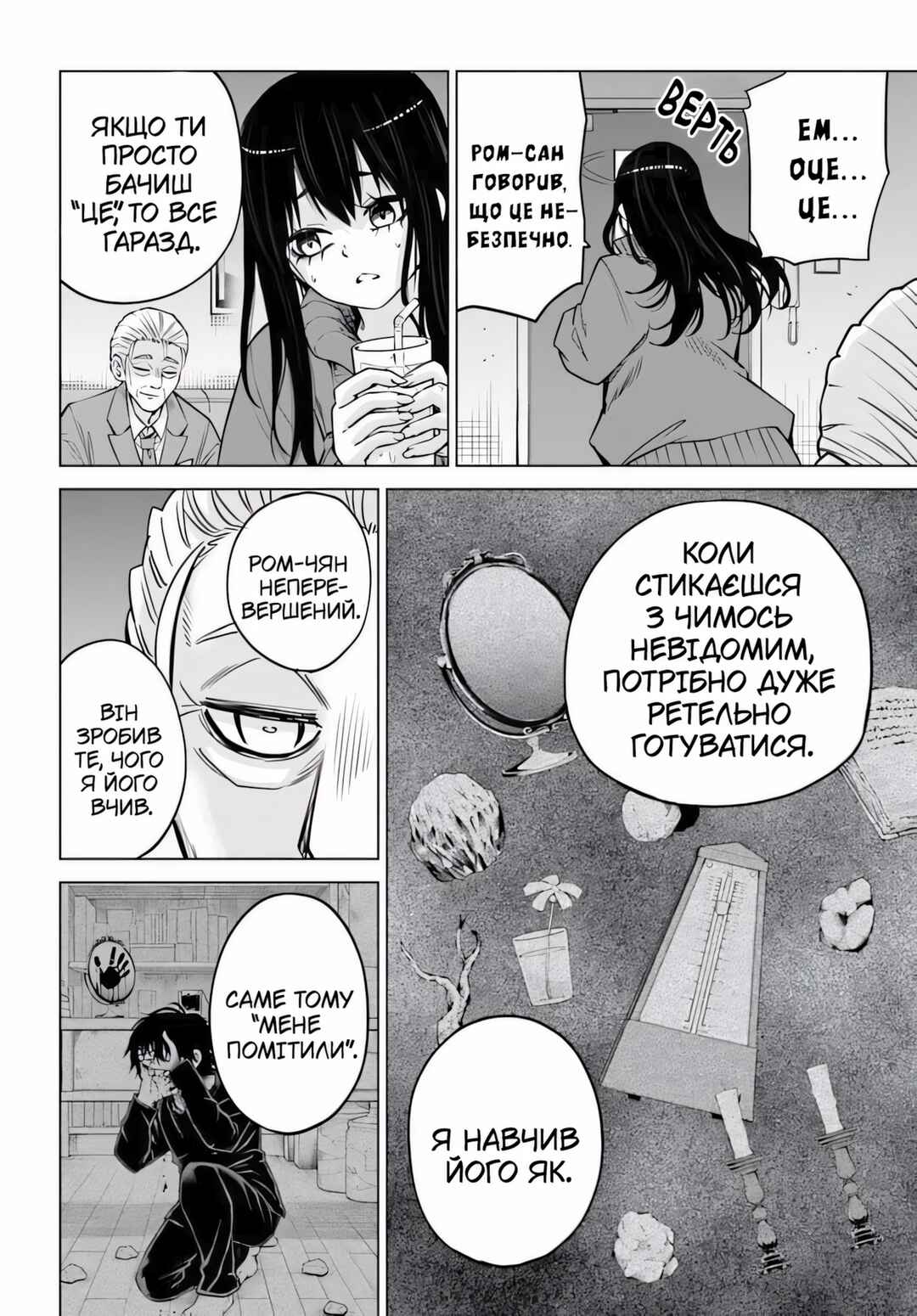 Chapter 61 - Page 10