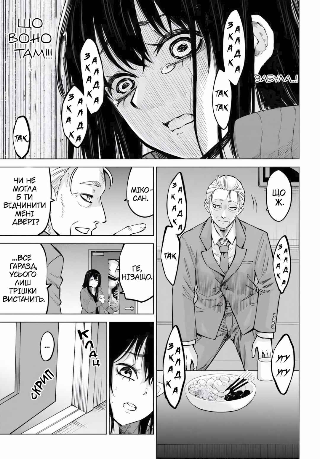 Chapter 61 - Page 15