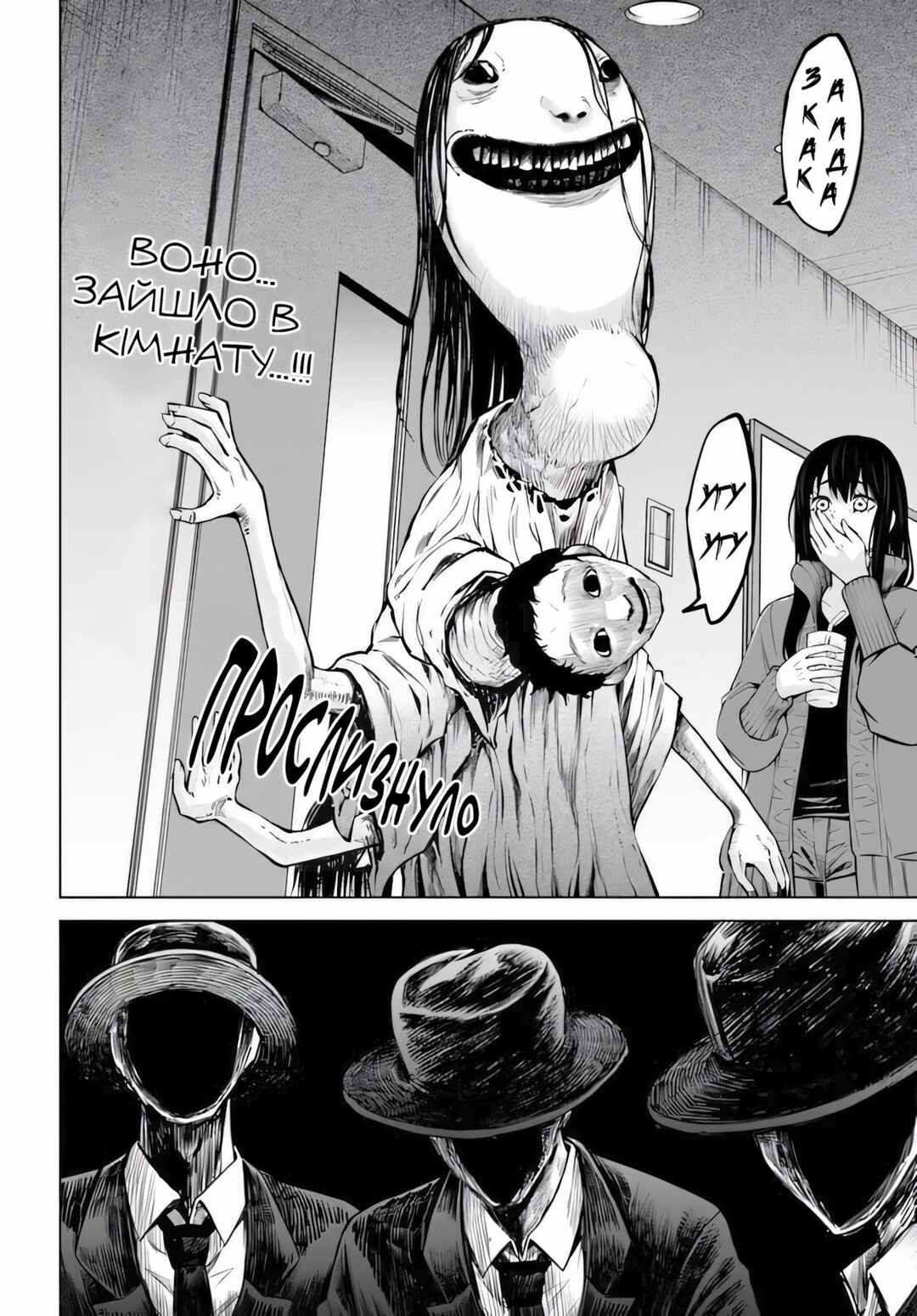 Chapter 61 - Page 17