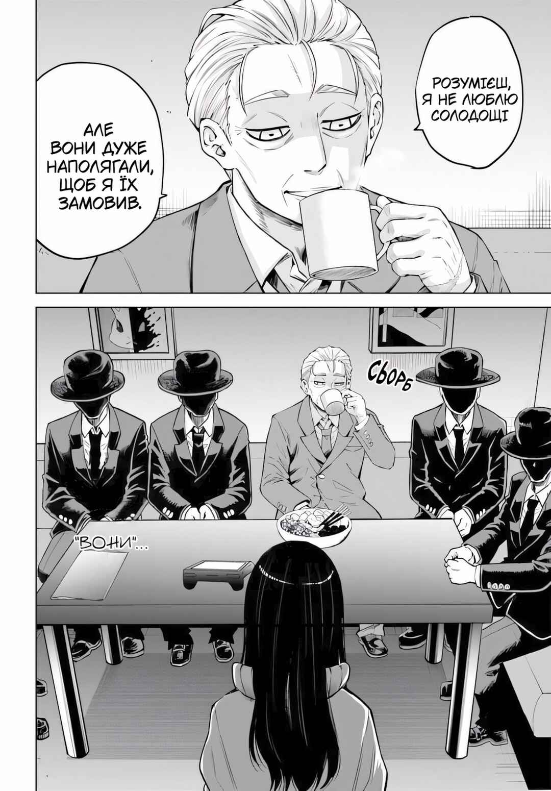 Chapter 61 - Page 2