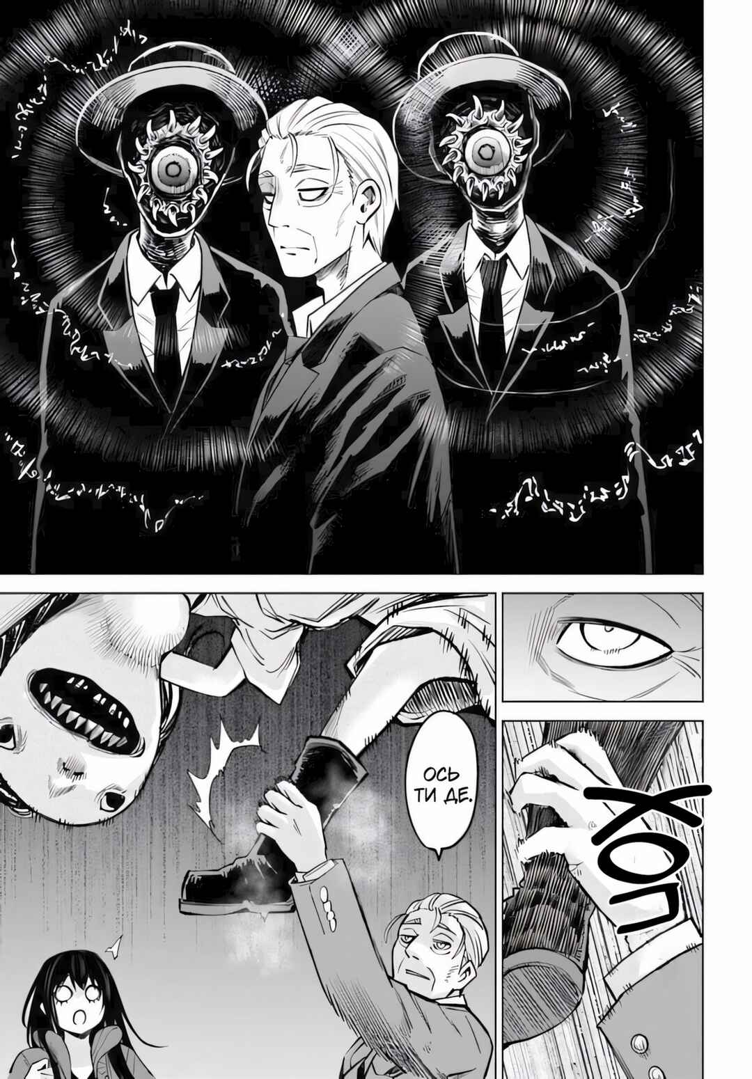 Chapter 61 - Page 23