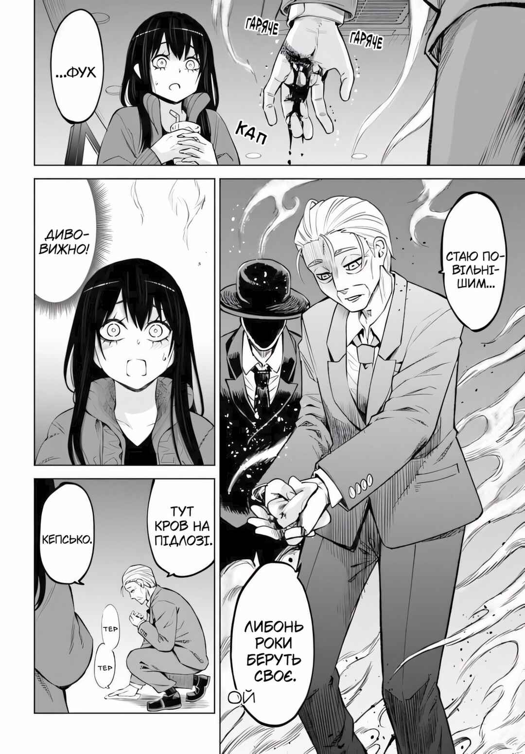Chapter 61 - Page 26