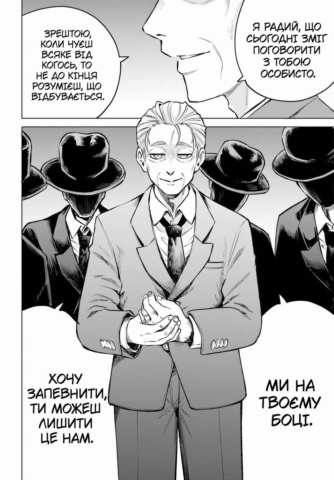 Chapter 61 - Page 28