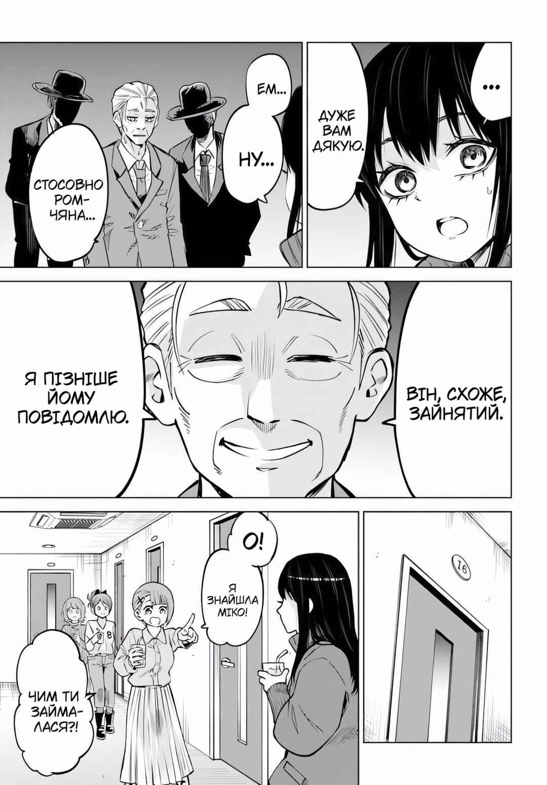 Chapter 61 - Page 29