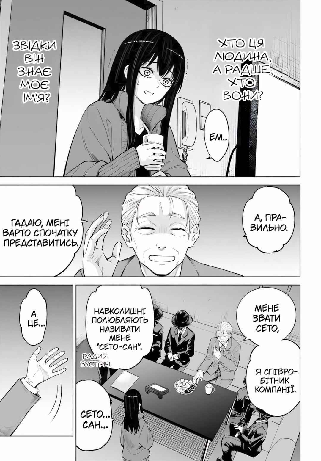 Chapter 61 - Page 3