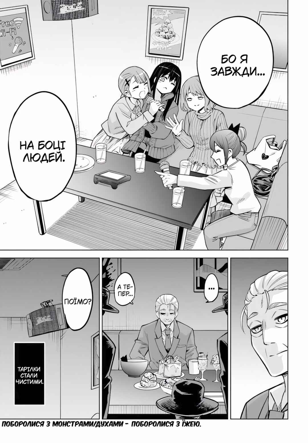 Chapter 61 - Page 31