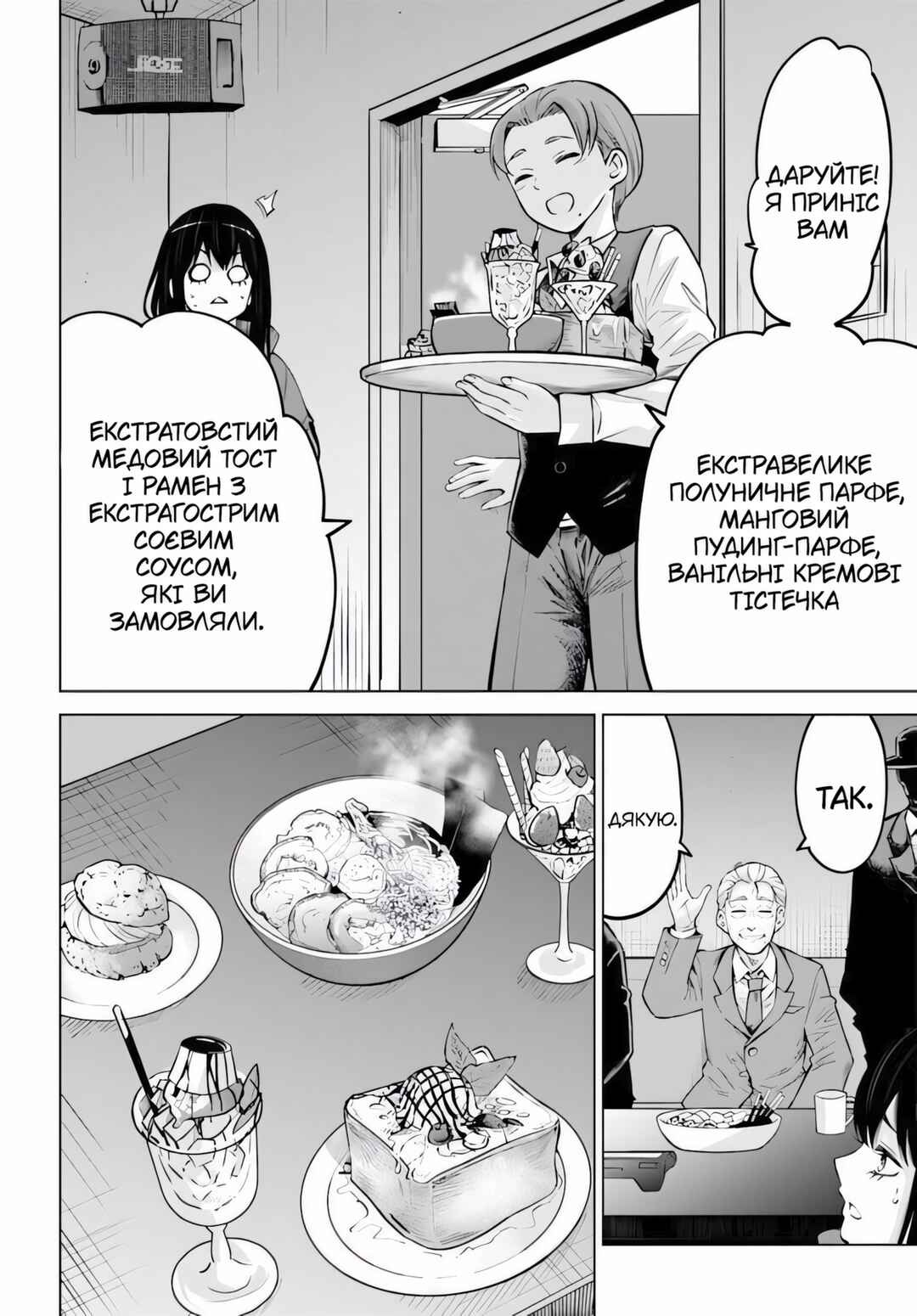 Chapter 61 - Page 6