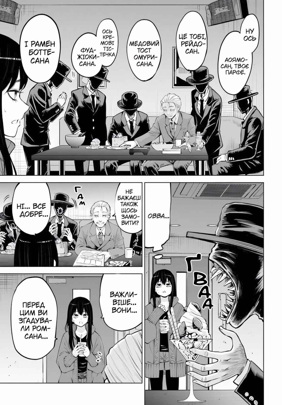 Chapter 61 - Page 7