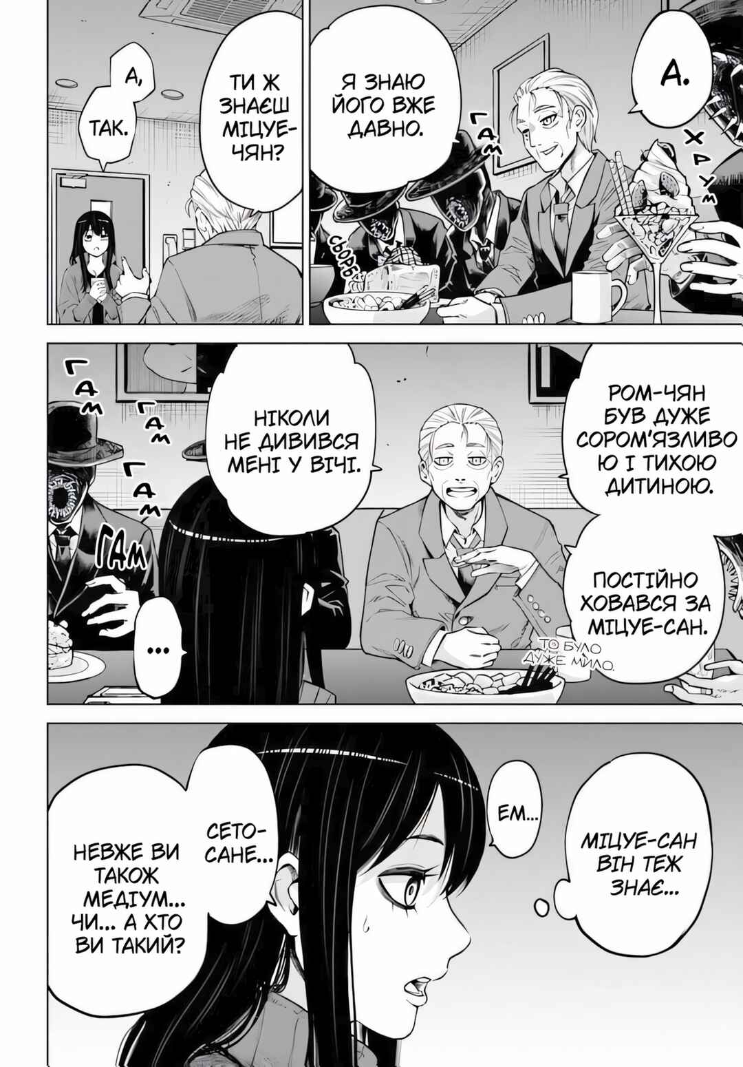 Chapter 61 - Page 8