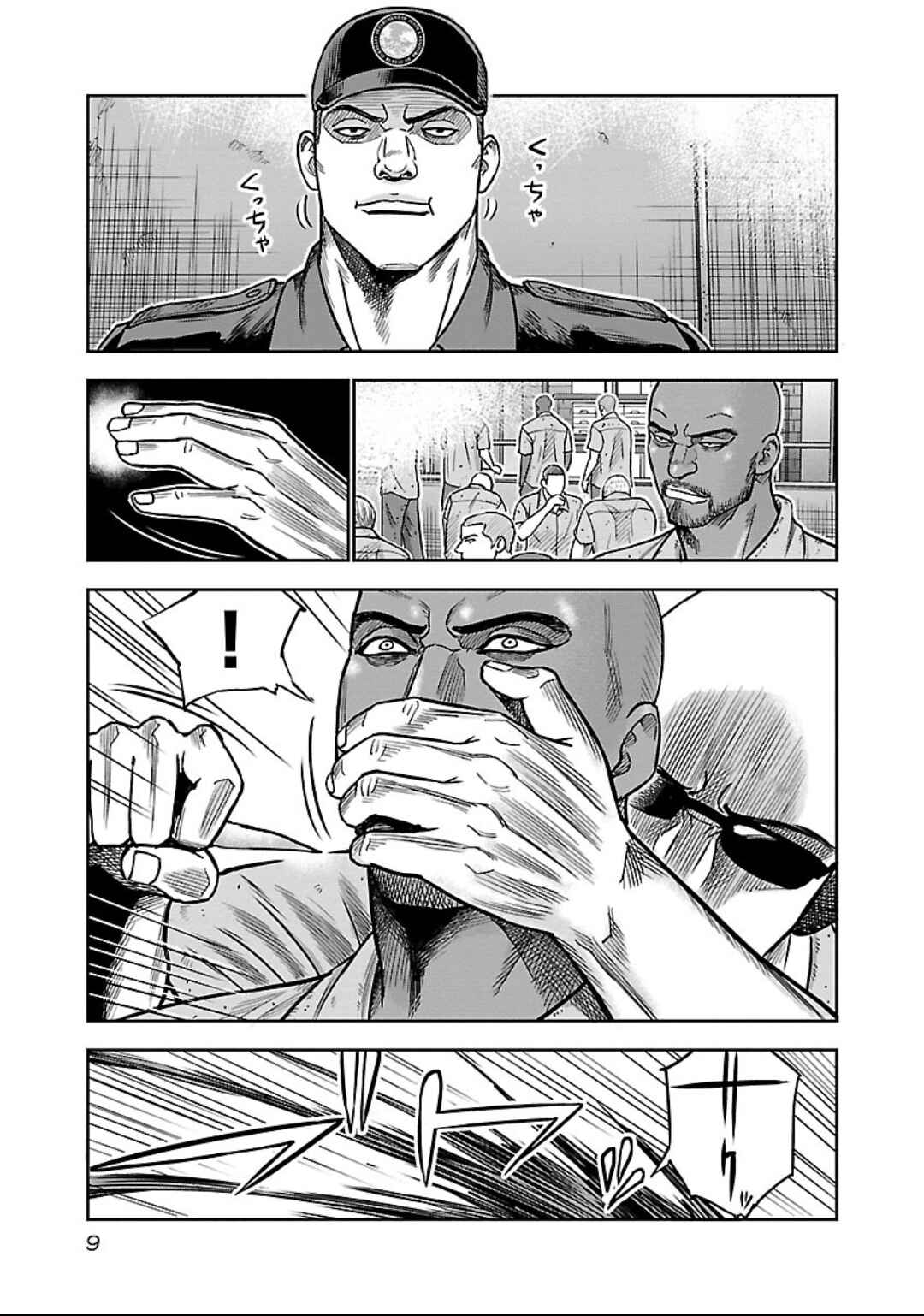 Chapter 1 - Page 5