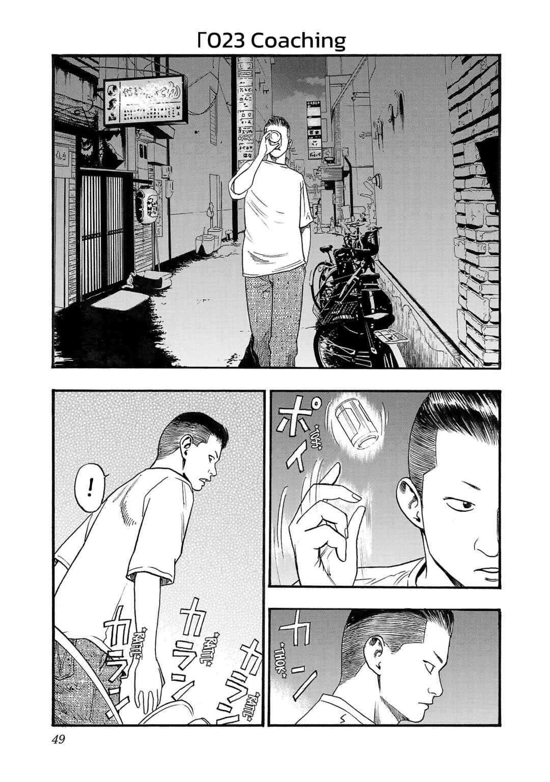 Chapter 223 - Page 1