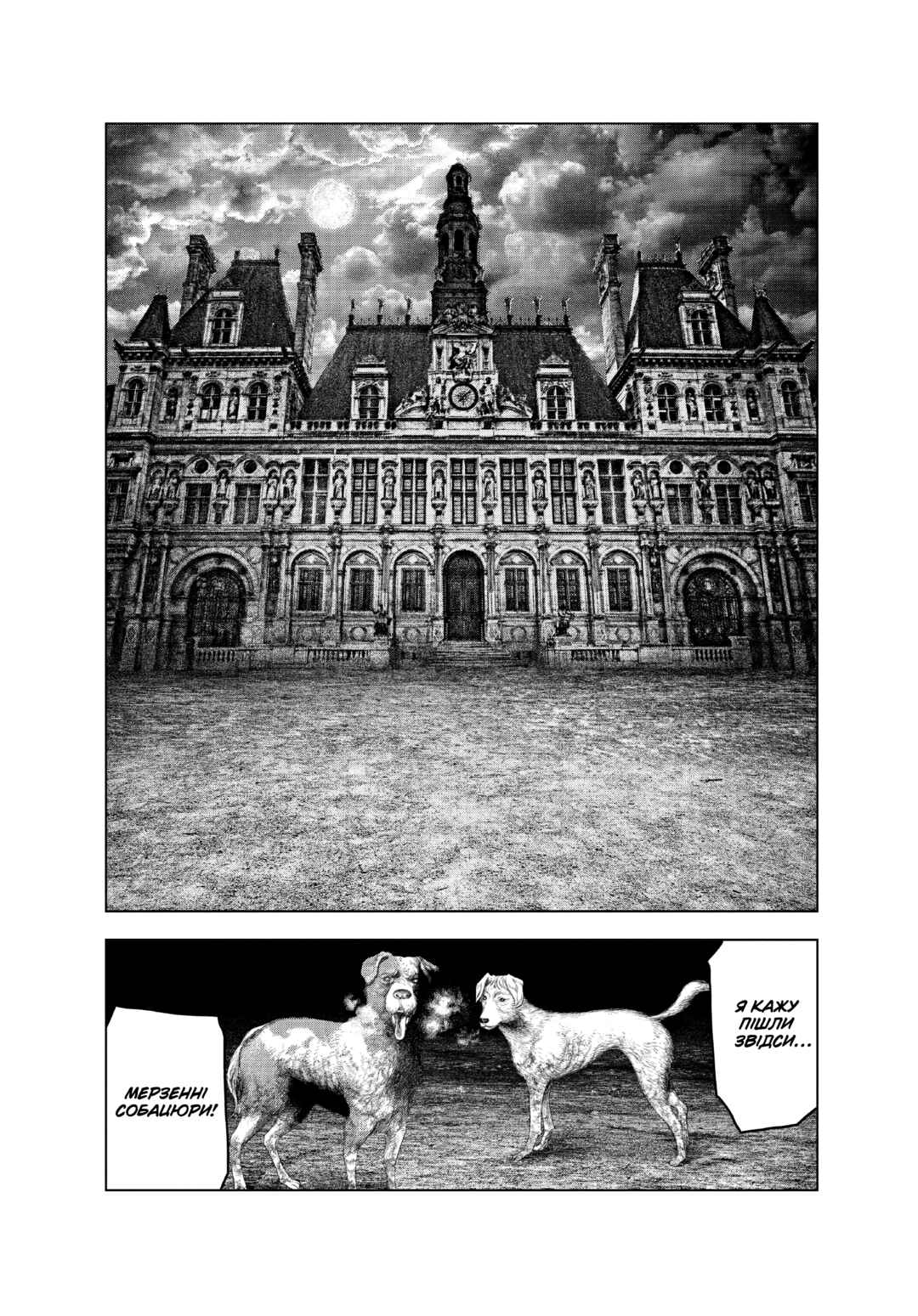 Chapter 11 - Page 13