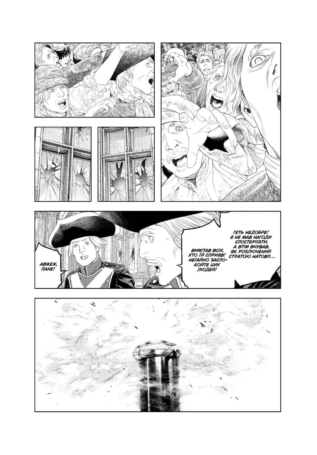 Chapter 11 - Page 2