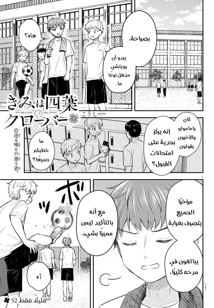 Chapter 52 - Page 2
