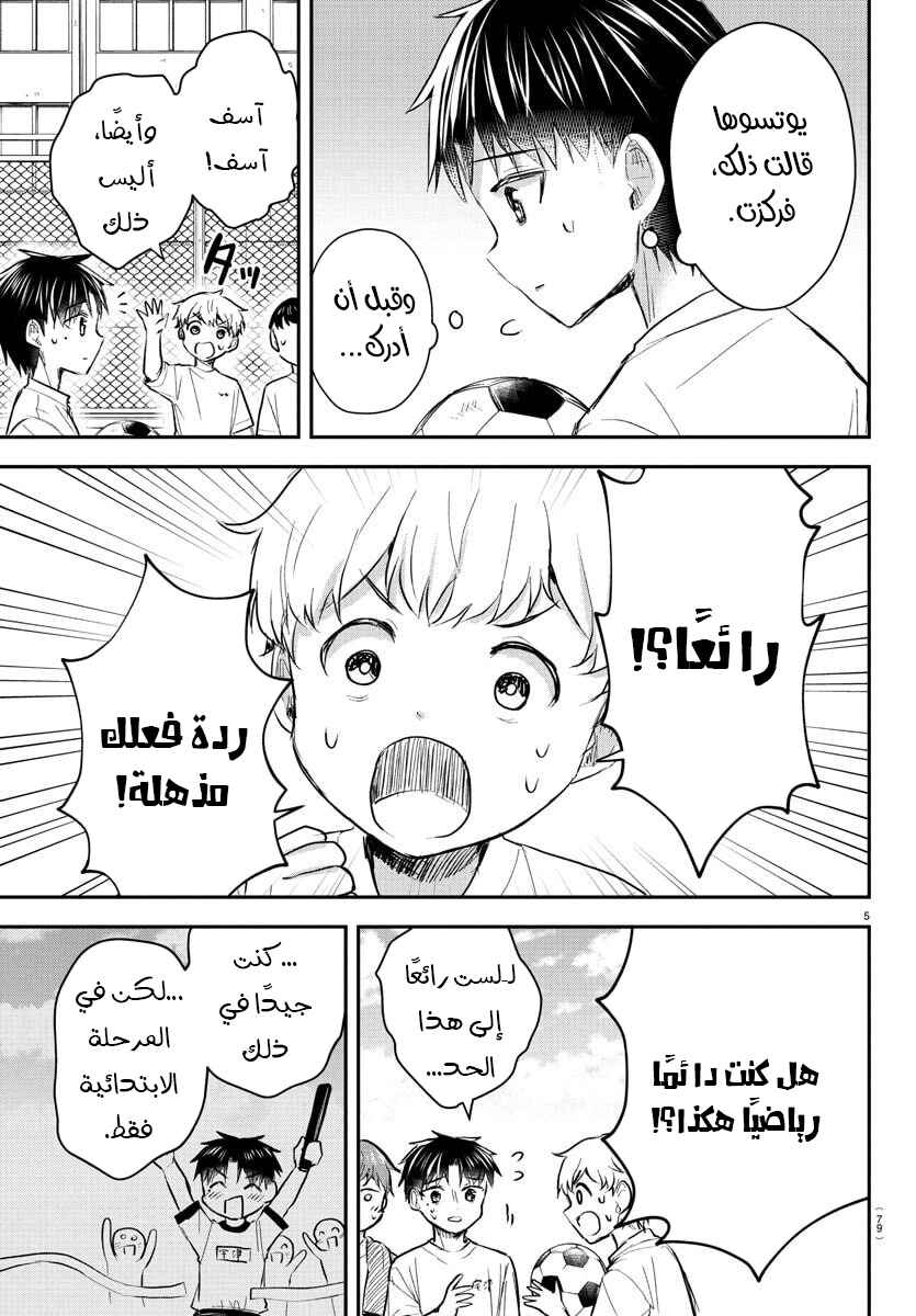 Chapter 52 - Page 6