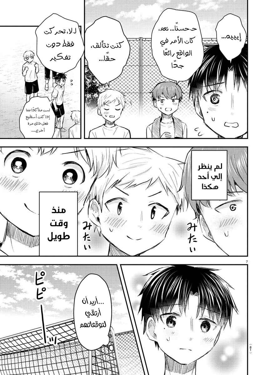 Chapter 52 - Page 8