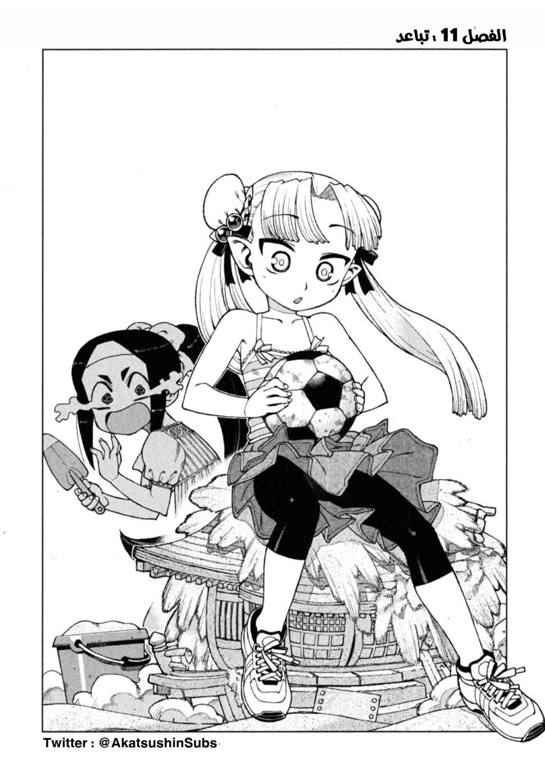 Chapter 11 - Page 2
