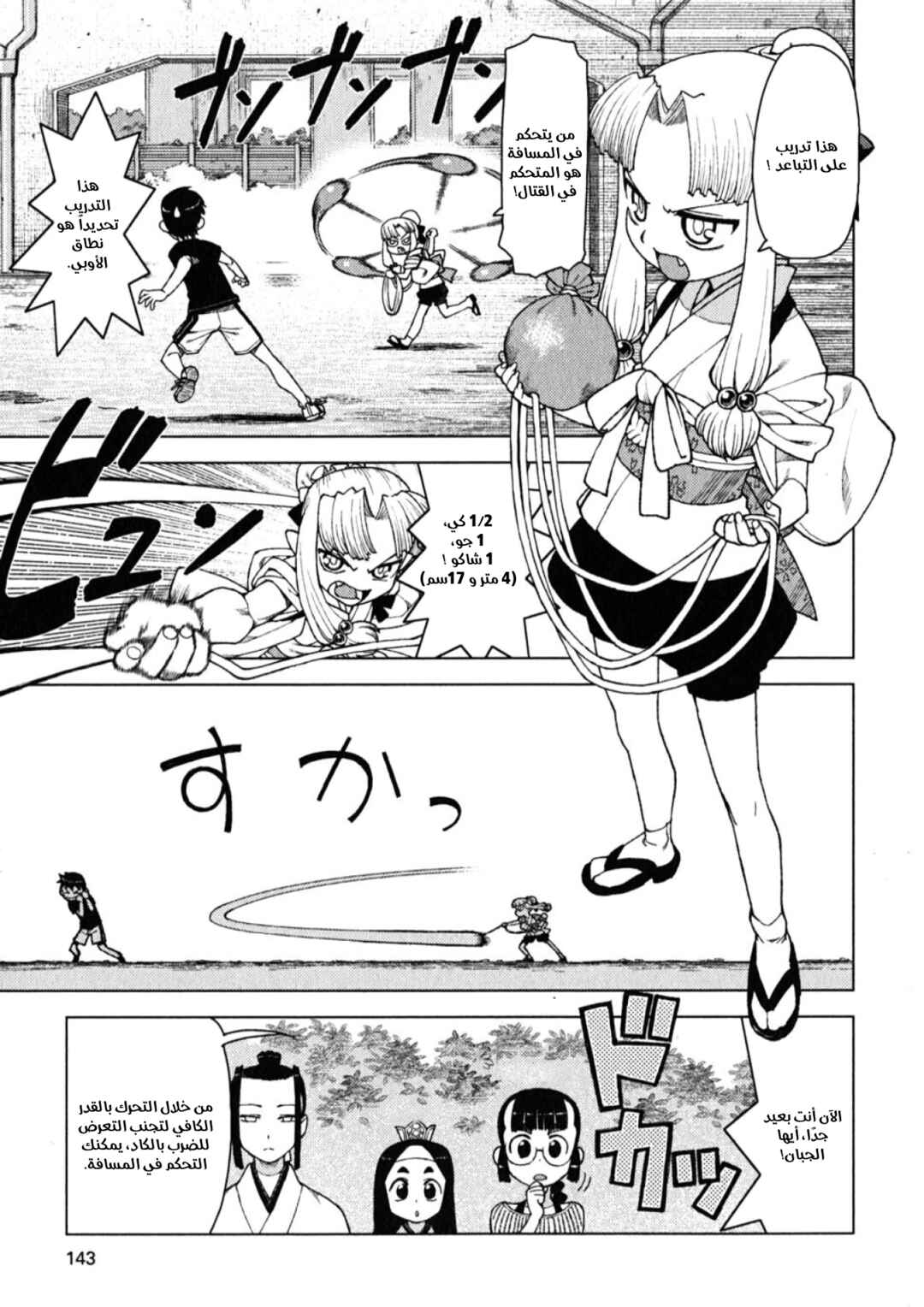 Chapter 11 - Page 3