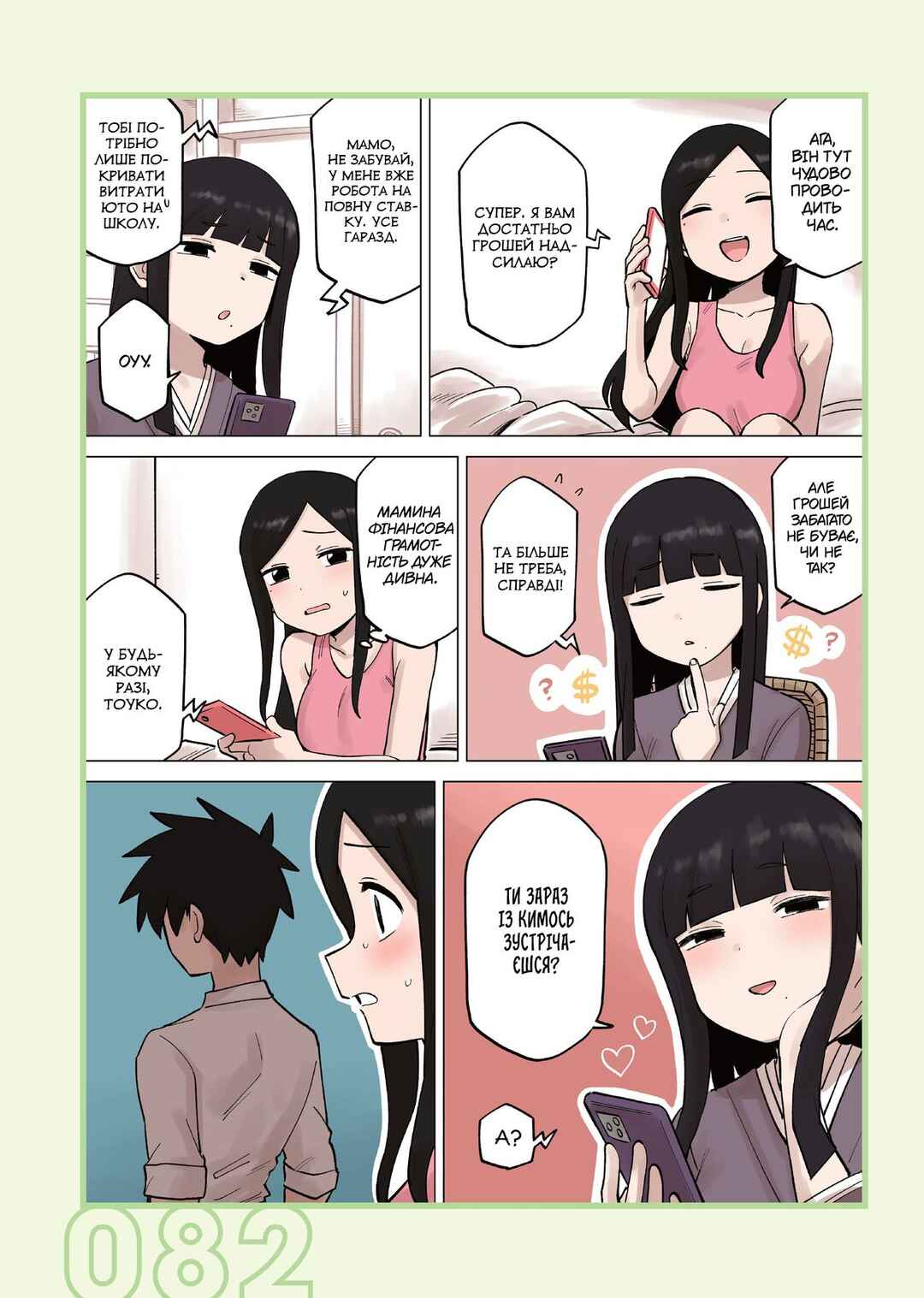 Chapter 192 - Page 2