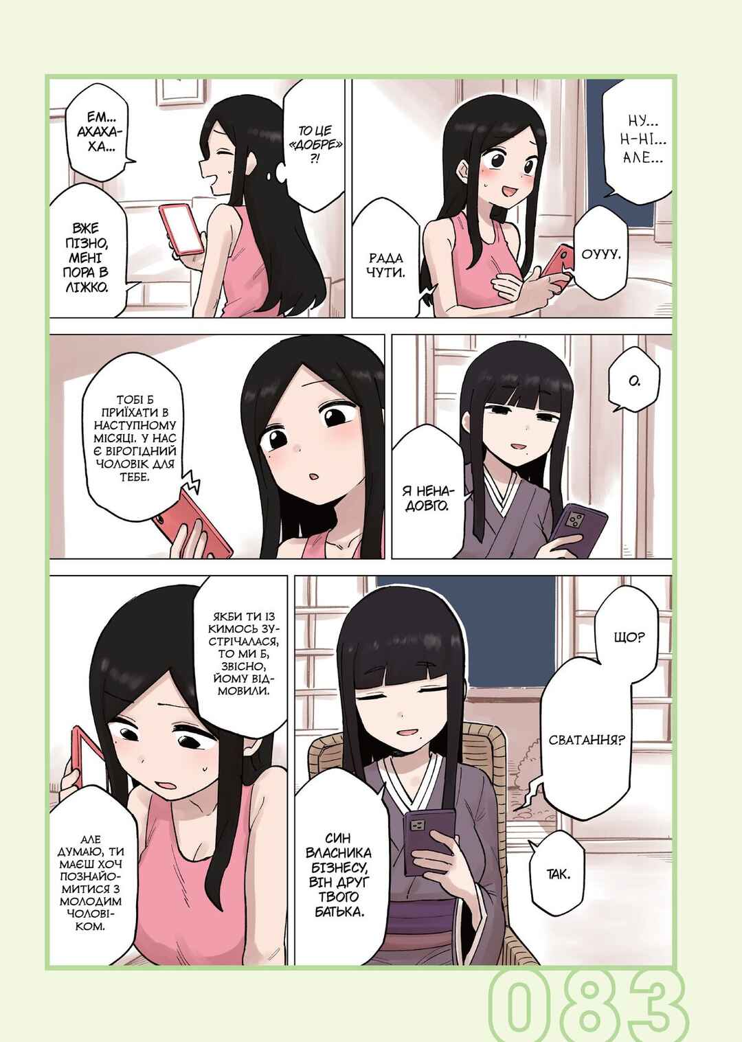 Chapter 192 - Page 3