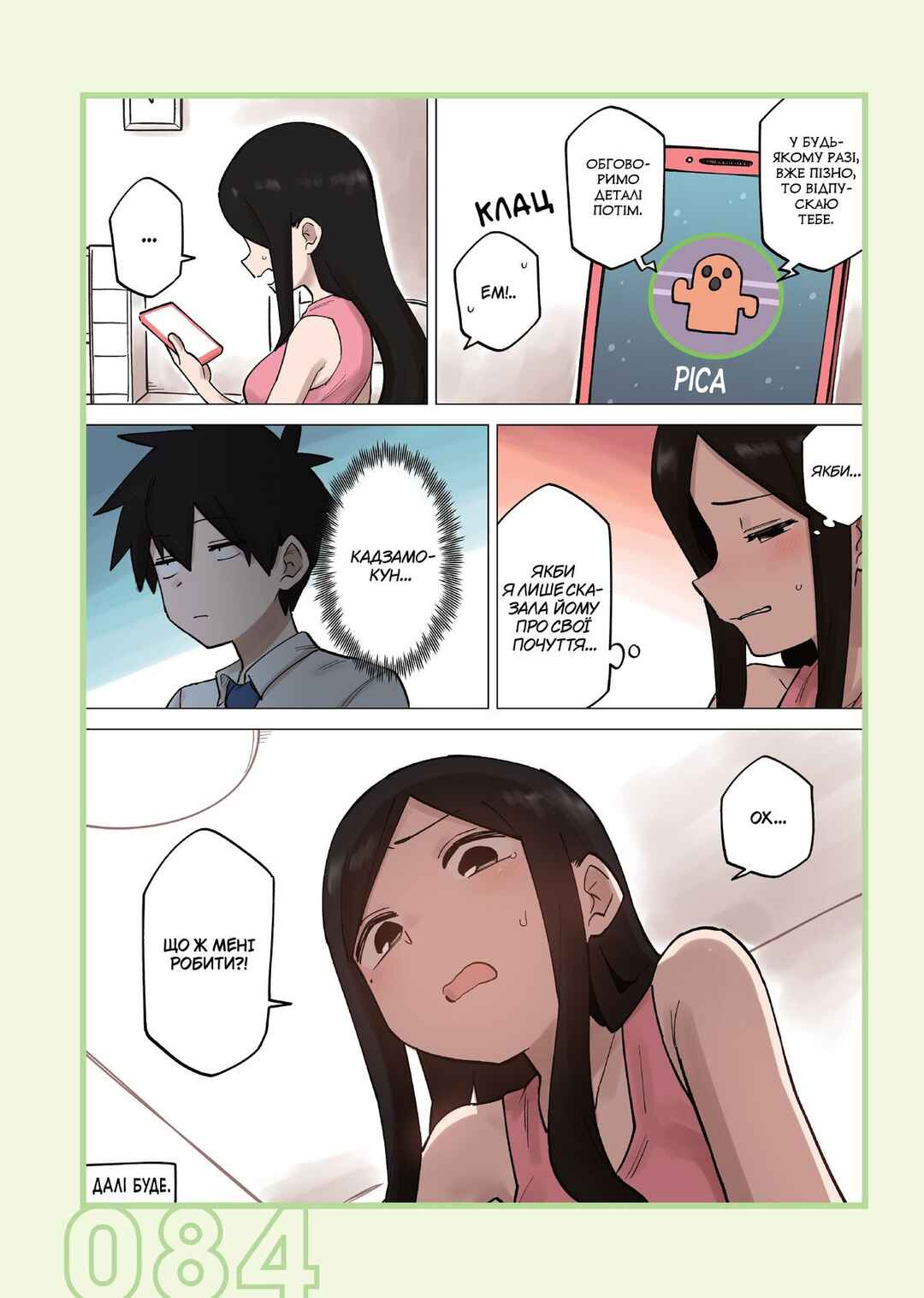 Chapter 192 - Page 4