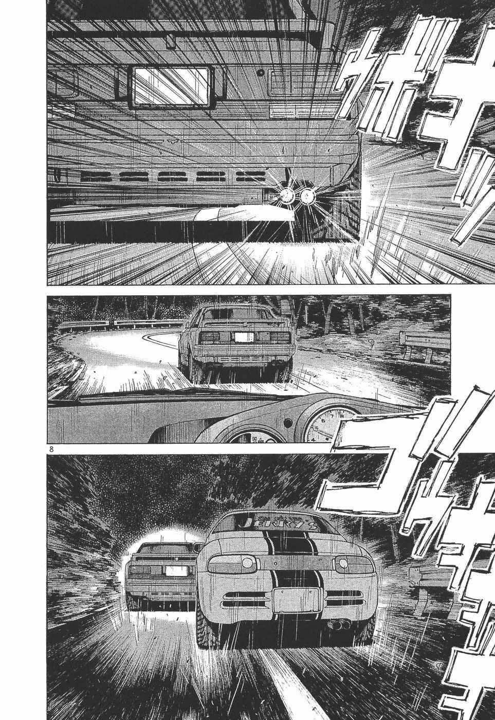 Chapter 282 - Page 7