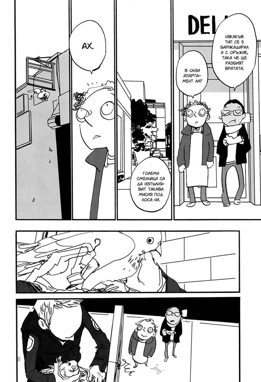 Chapter 5 - Page 10