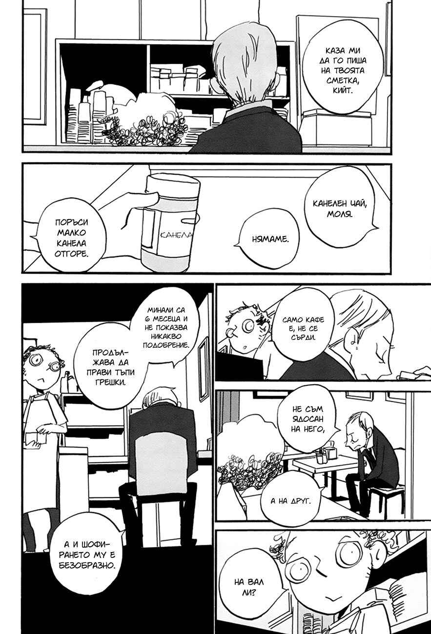 Chapter 5 - Page 14
