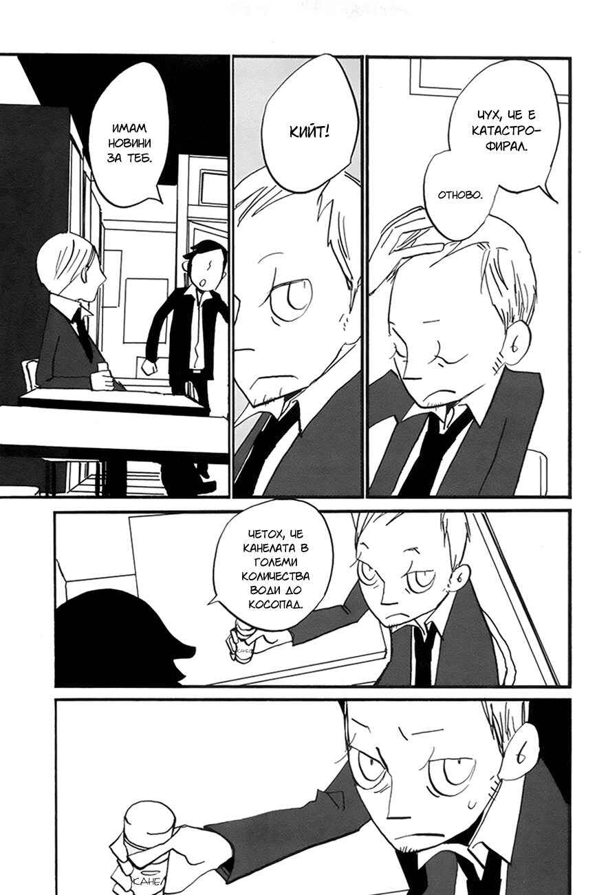Chapter 5 - Page 15