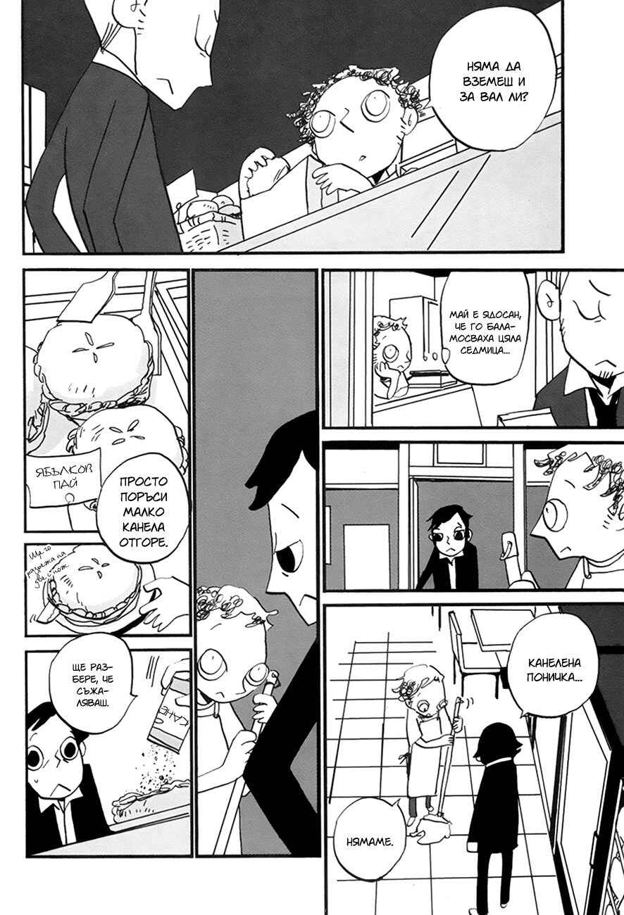 Chapter 5 - Page 18